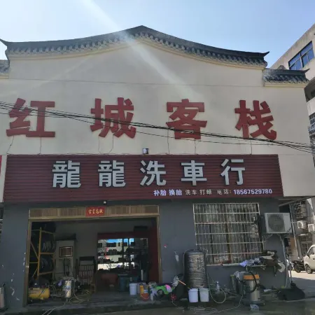 Xinxian Hongcheng Inn