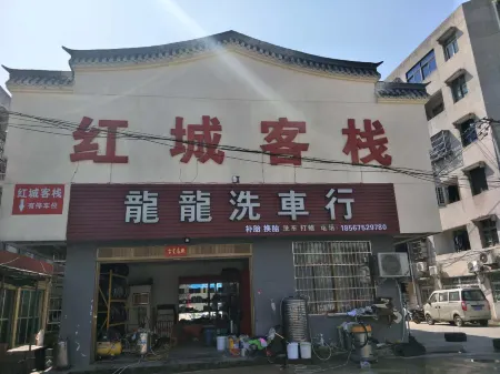 Xinxian Hongcheng Inn