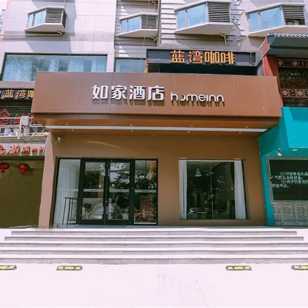 Homeinn · neo (Ma'anshan Jiefang Road Yushan Lake Park)