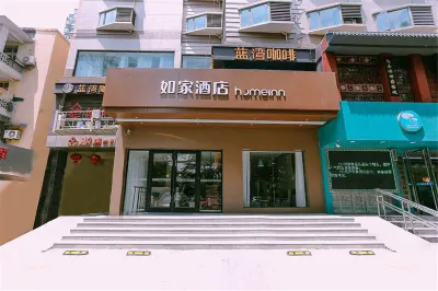 Homeinn · neo (Ma'anshan Jiefang Road Yushan Lake Park) Hotels in Ma'anshan