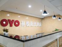 衢州林悦阳光酒店 - 公共区域