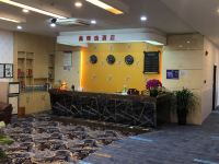 遂宁鑫雅逸酒店 - 公共区域