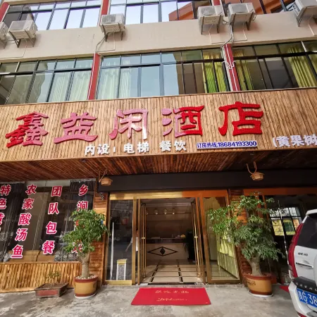 Huangguoshu Xinyi Leisure Hotel (Huangguoshu Waterfall Shop)