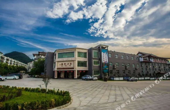 湯峪温泉南山會館酒店