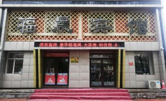 Wuchang Fuchen Hotel