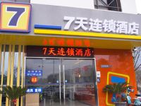 7天连锁酒店(常州火车站店) - 酒店外部