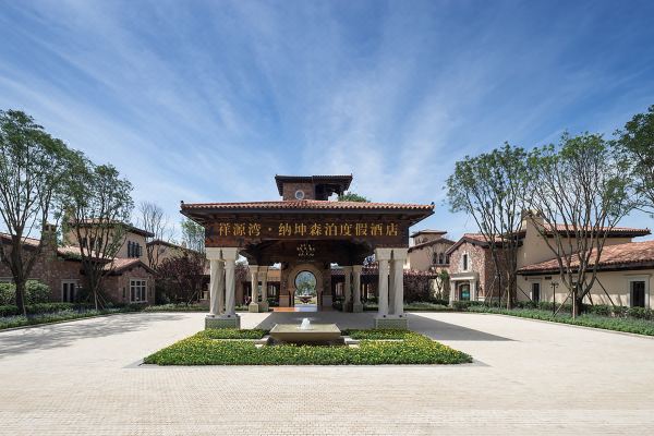 十堰祥源湾纳坤温泉度假酒店