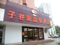 广州子谷新温泉酒店 - 酒店外部