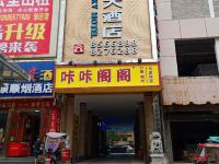 蓝天大酒店(凯里大十字店)