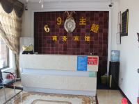 锦州69商务宾馆 - 公共区域