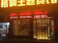 淮安格调主题宾馆 - 酒店外部