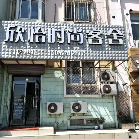 Dalian Xinyi Fashion Room