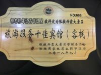 七彩丹霞匆匆那年忆青春酒店 - 其他