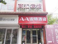 AA连锁酒店(大名店)