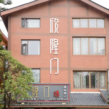 Emeishan Leidongping Xinlongmen Boutique Hotel