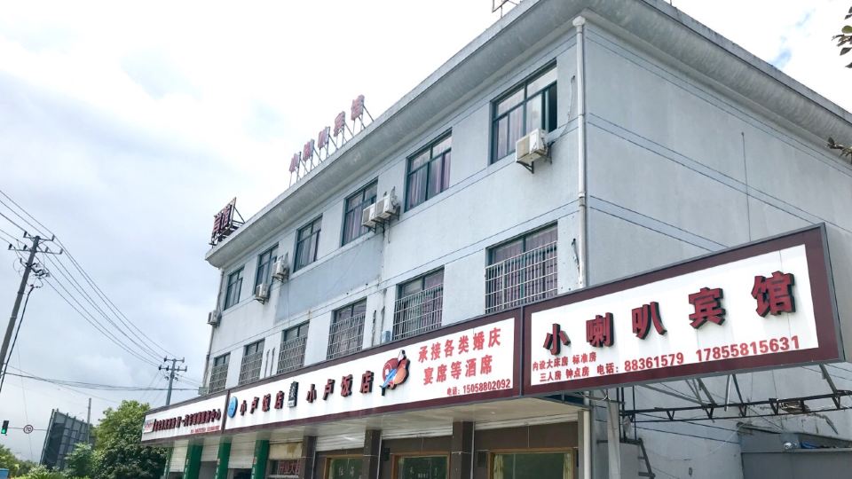 Ningbo Xiaolaba Hotel