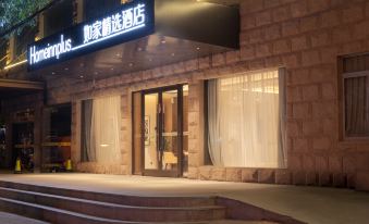 Home Inn Select (Dongge Road, Guangxi TV Station)