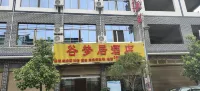 Xingyigu Mengju Hotel Hotels near Maling River Canyon