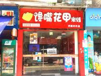 达州宝利来商务酒店 - 酒店外部