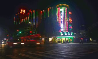 Towo Shangpin Hotel (Zhengwu Road, Hengyang)