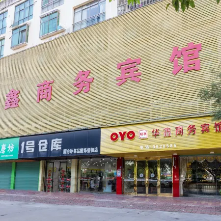 Huaxin Business Hotel.