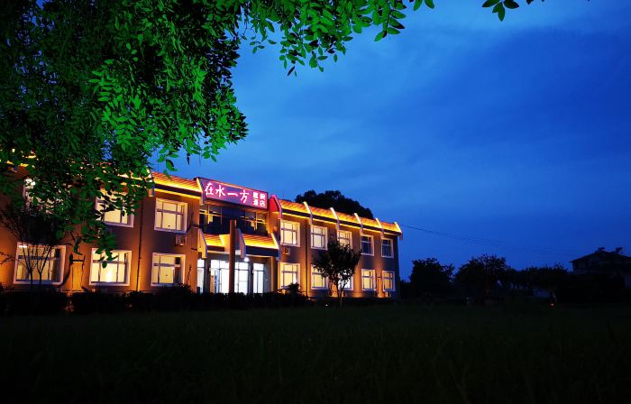 Changli Zaishui Yifang Hotel