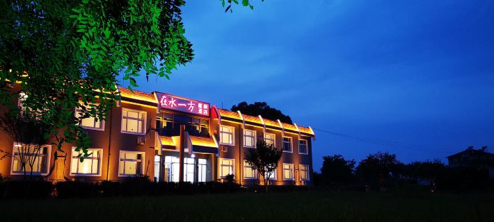 Changli Zaishui Yifang Hotel Ξενοδοχεία στην πόλη Τσανγκλί