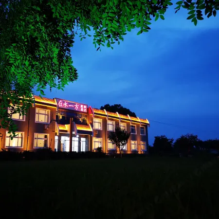 Changli Zaishui Yifang Hotel