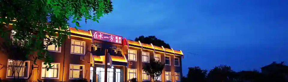 Changli Zaishui Yifang Hotel