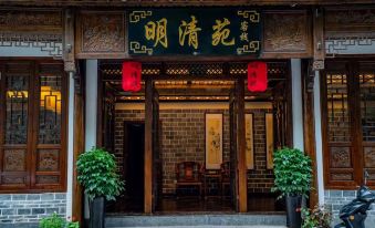 Mingqingyuan Inn