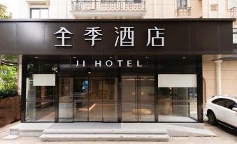 2. JI 호텔(상하..