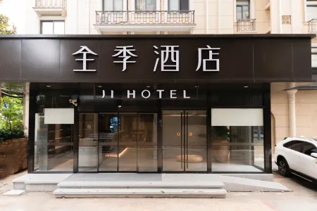 JI Hotel (Shanghai Zhongshan Park Wuyi Road) Отели рядом с достопримечательностью «Чжуншань Парк»