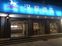 汉庭酒店(广州火车东站店) - 酒店外部