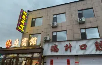 Fusong Linting Hotel