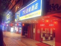 7天连锁酒店(广州淘金地铁站省第二中医院店) - 酒店外部