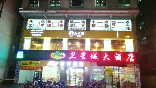 weixingcheng-hotel