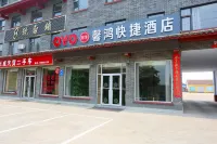 Lin Shu Xin Hong Express Hotel Hotels in der Nähe von Shuhegudao Sceneic Area