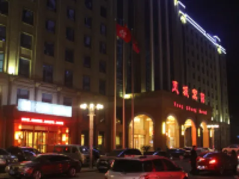 鳳城ホテル 鳳城のホテル