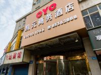 OYO镇江凯元商务酒店 - 特惠房