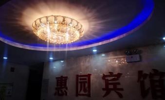 Lanzhou Huiyuan Hotel