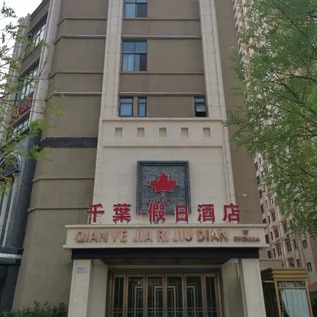Qianye Holiday Hotel
