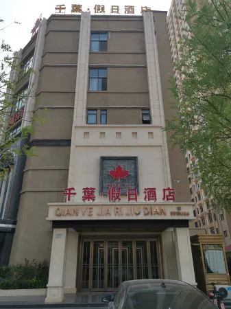 Qianye Holiday Hotel Отели в г. Тайхэ