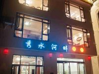 婺源秀水河畔民宿 - 酒店外部