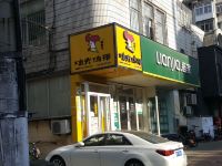 烟台仟禧旅馆 - 酒店附近