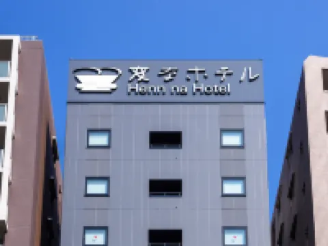 Henn na Hotel Premier Tokyo Asakusa Tawaramachi Hotels near Sensō-ji