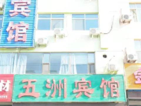 Hequ Wuzhou Hotel Hotels in Hequ