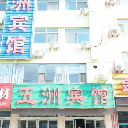 Hequ Wuzhou Hotel