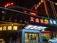 佛山艾盛酒店