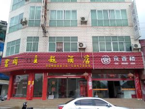 Guangnan Fuxi Theme Hotel