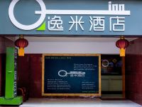 逸米酒店(广州江南西地铁站店) - 酒店外部